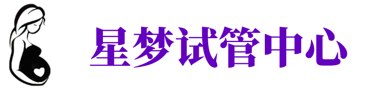 三亚供卵试管机构_三亚代生医院_三亚供卵咨询电话